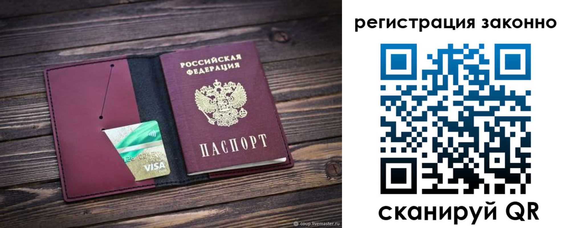 временная регистрация поиск в Шлиссельбурге