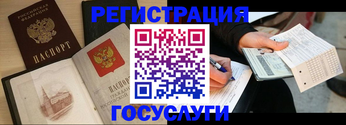 прописка для кредита в Шлиссельбурге