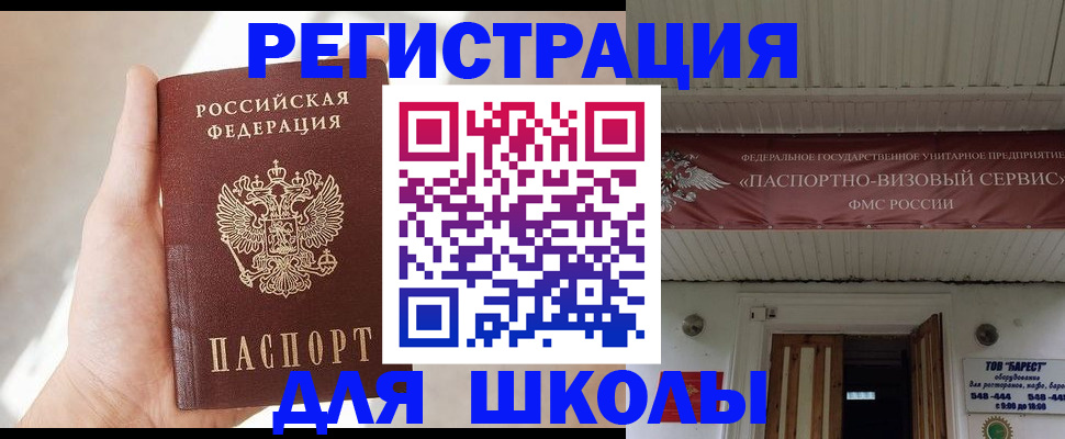 временная регистрация собственник в Шлиссельбурге