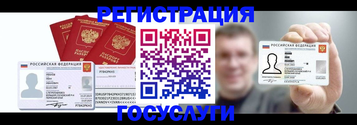 временная регистрация адрес в Шлиссельбурге