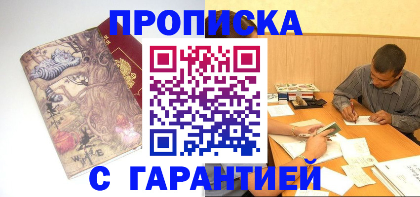 прописка в квартире в Шлиссельбурге