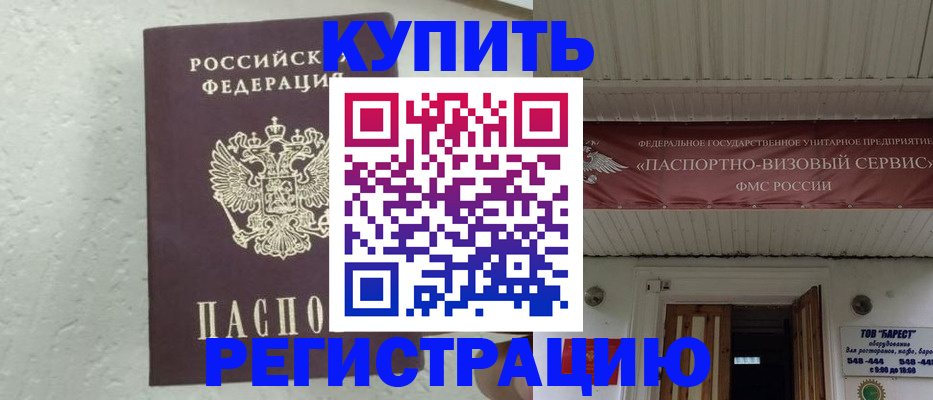 временная регистрация гарантия в Шлиссельбурге