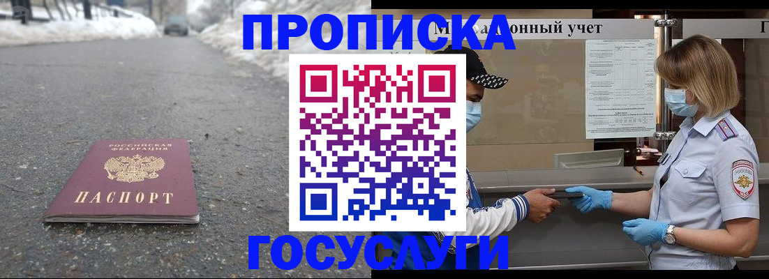 прописка гарантия в Шлиссельбурге
